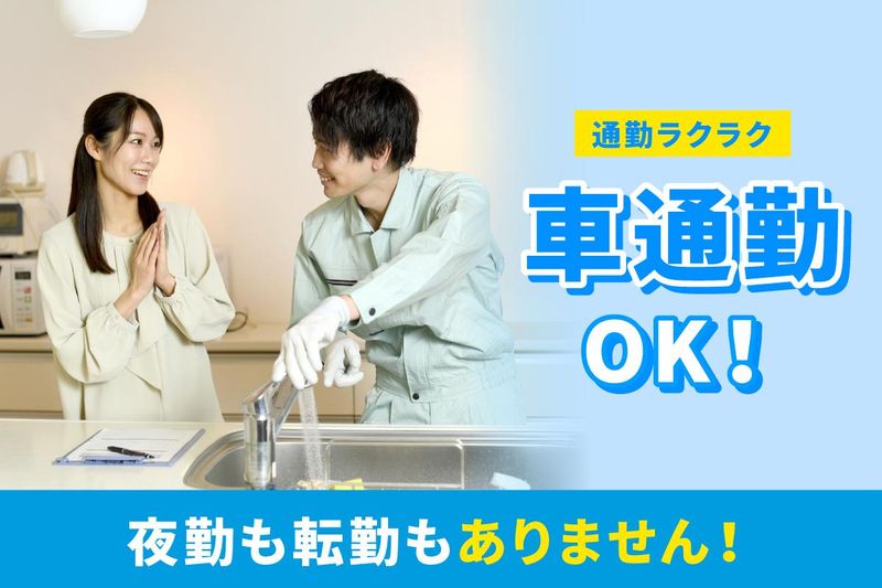 有限会社夢現のアルバイト・バイト求人情報-05