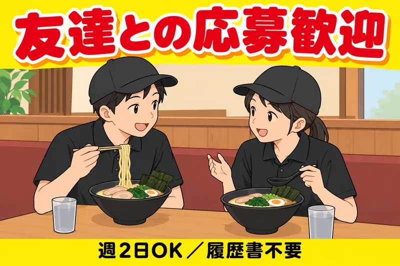 壱角家　門前仲町店のアルバイト・バイト求人情報