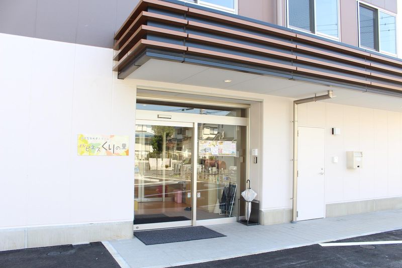株式会社セルヴィス　ハピネスくりの里のアルバイト・バイト求人情報-05