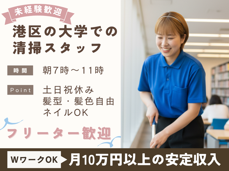 株式会社ジャレック　白金事業所の派遣求人情報