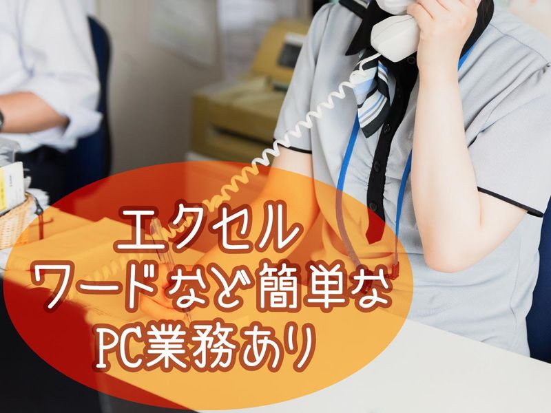 株式会社アールエムサポートのアルバイト・バイト求人情報-03