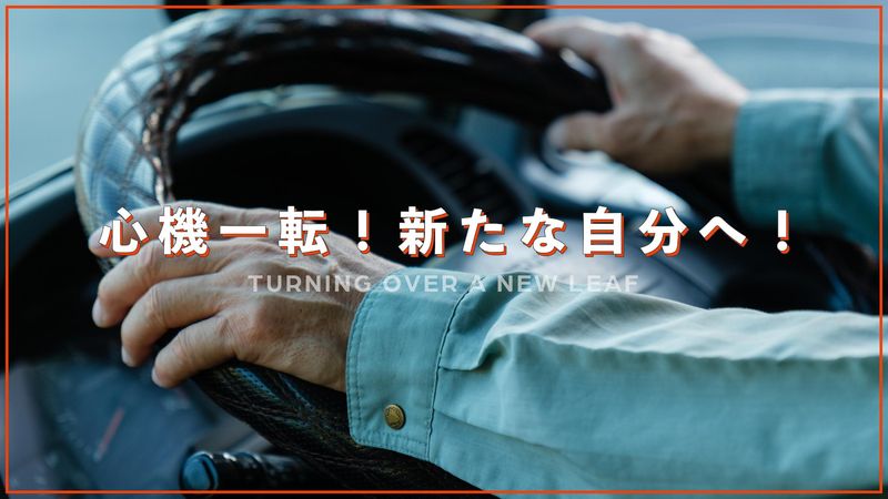東金液輸株式会社のアルバイト・バイト求人情報-04