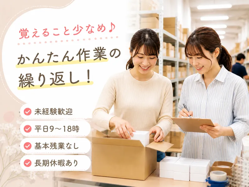 株式会社フィールドネットワークA-113のアルバイト・バイト求人情報-32