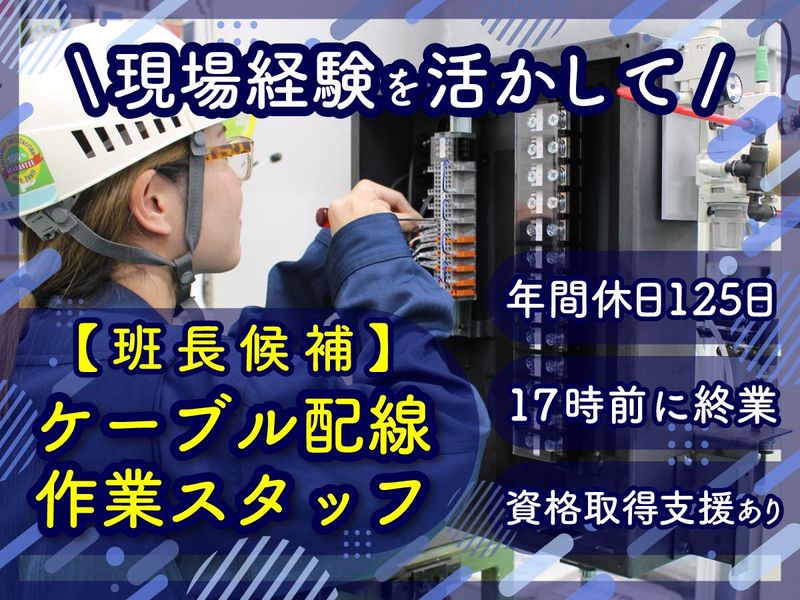 株式会社アイズの求人・転職情報