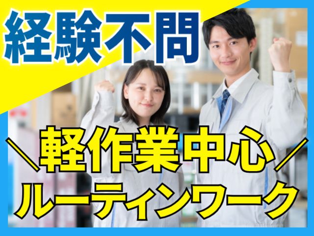 株式会社ライズクレストのアルバイト・バイト求人情報-44