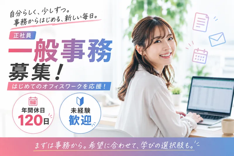 ヒトモア株式会社のアルバイト・バイト求人情報
