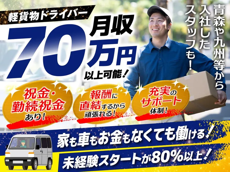 株式会社New Colorの求人・転職情報