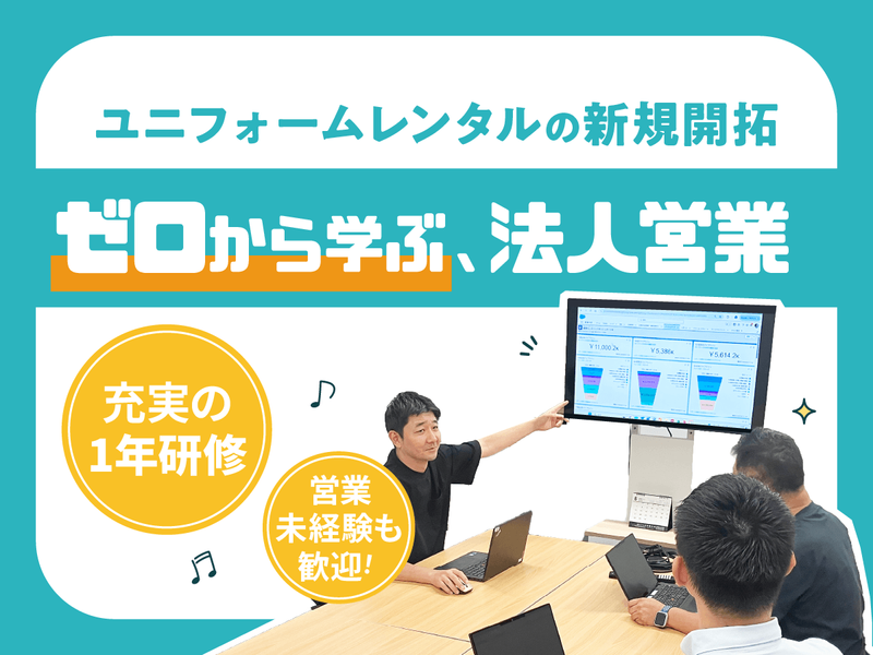 ウェアラ株式会社の求人・転職情報