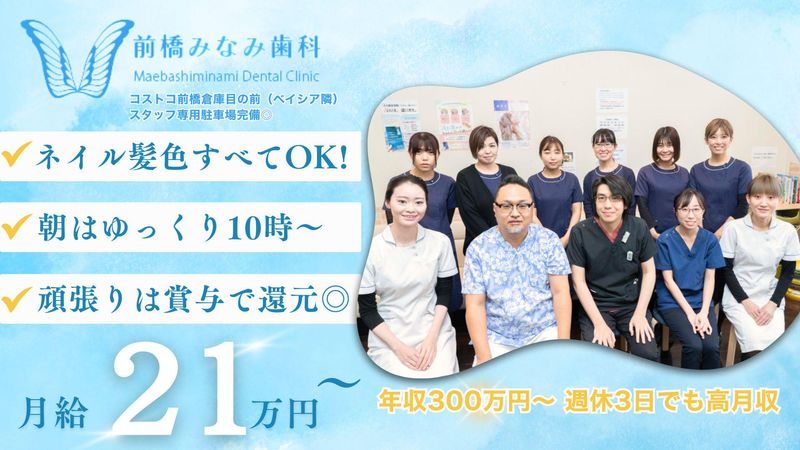 医療法人青蝶会-0002の求人・転職情報