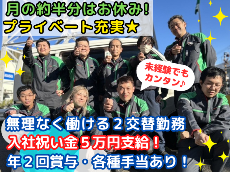 センコー株式会社-0021の求人・転職情報