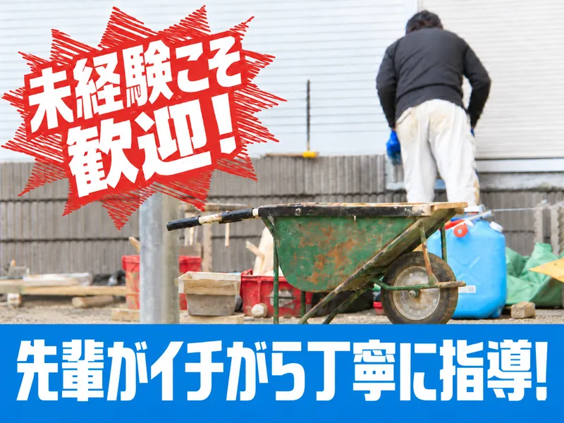 株式会社幡山建設の求人・転職情報