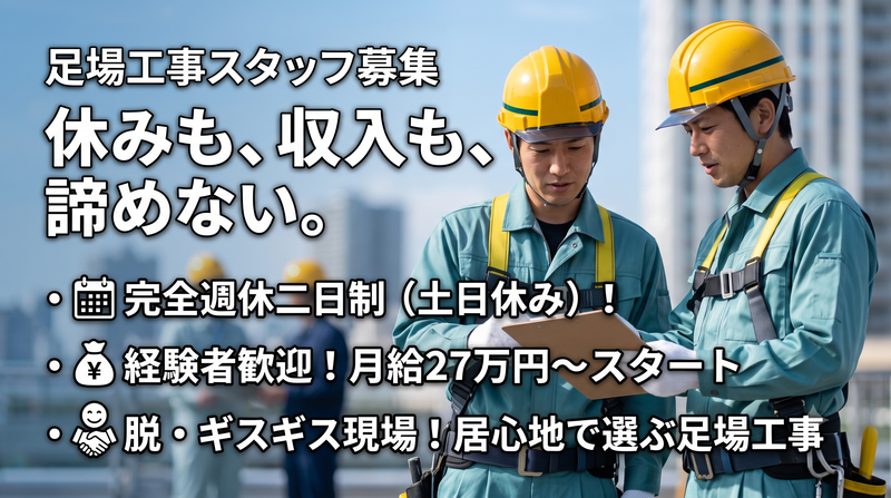株式会社SKコーポレーションのアルバイト・バイト求人情報-06