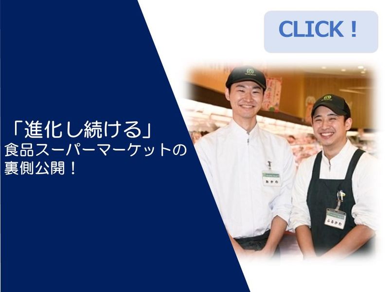 株式会社マミーマート