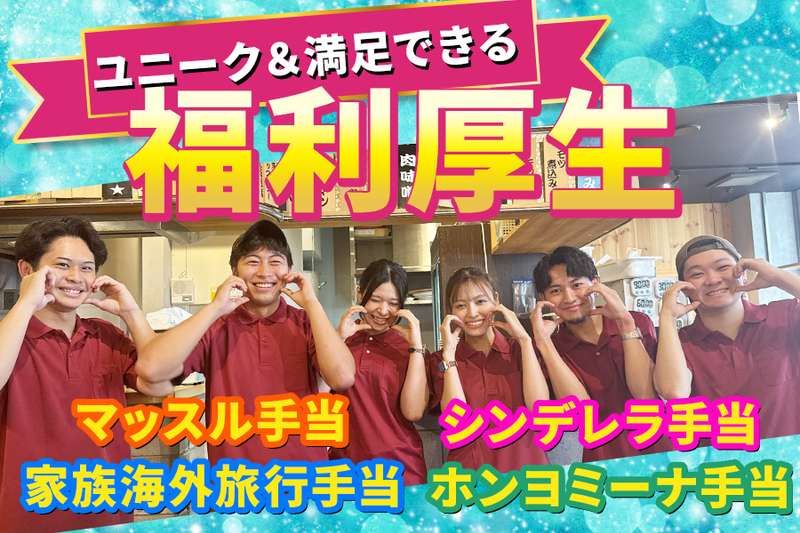 スミビトケムリ 新宿店のアルバイト・バイト求人情報-05