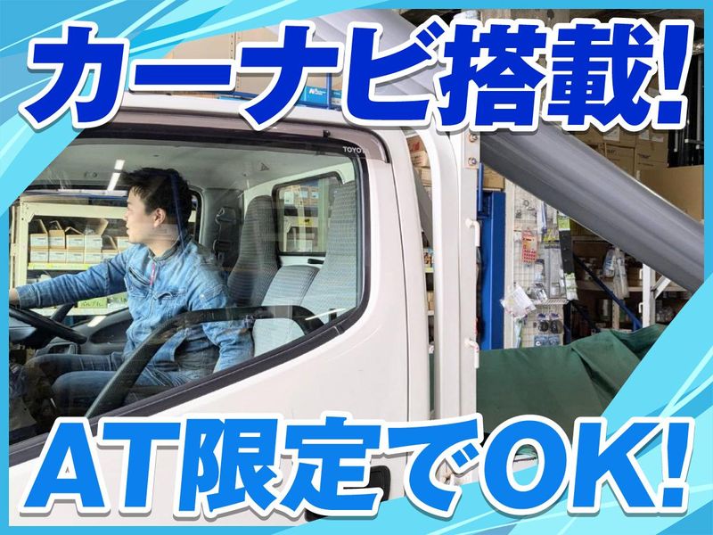 橘総合商店株式会社のアルバイト・バイト求人情報-03