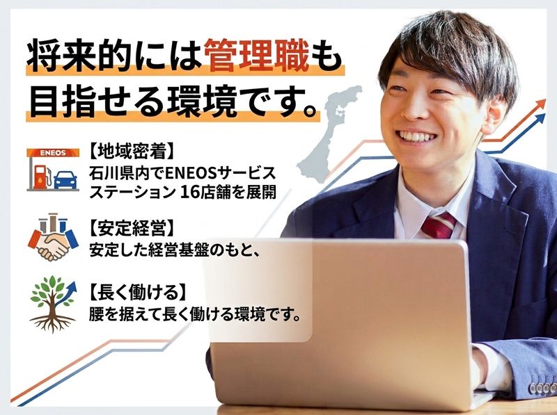 株式会社三谷サービスエンジンの求人・転職情報
