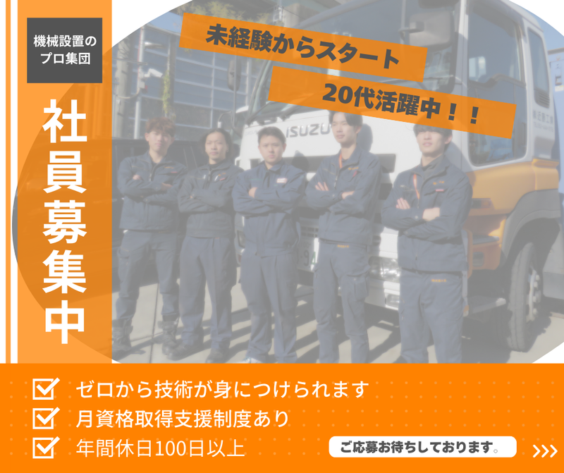 株式会社近藤工業の求人・転職情報