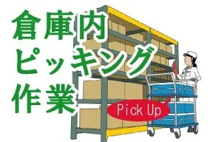 株式会社ティーエム・テックスのアルバイト・バイト求人情報