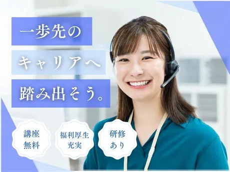 キャリアリンク株式会社　本社のアルバイト・バイト求人情報