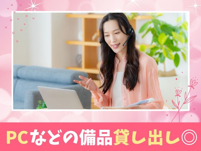 アルティウスリンク株式会社/1251002090-1101のアルバイト・バイト求人情報-03