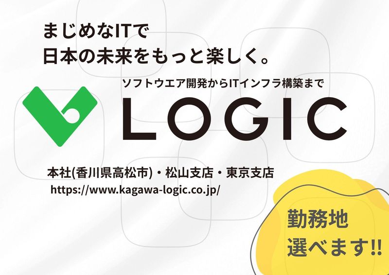 株式会社ロジック