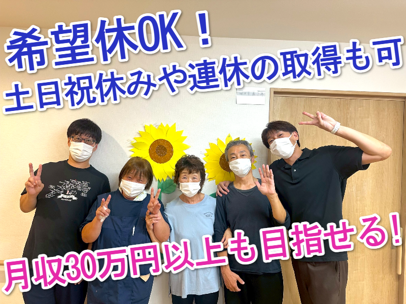 有限会社PPKちょうしんき-0002の求人・転職情報