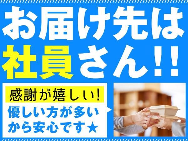 グリーンホスピタリティフードサービス株式会社の求人情報