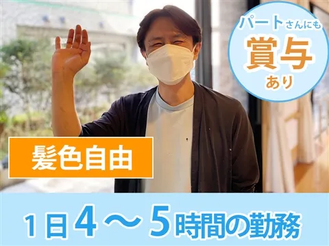 湘南グリーン介護老人保健施設上郷のアルバイト・バイト求人情報-14