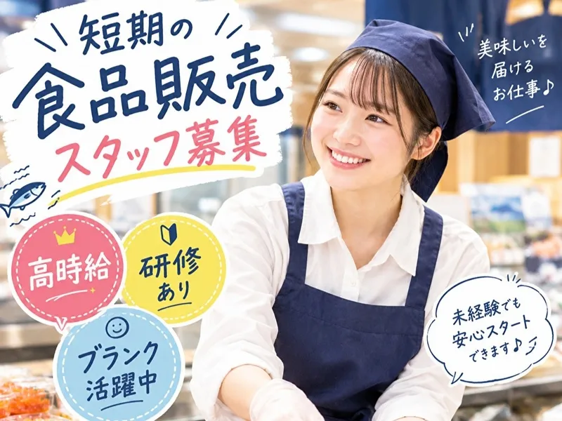 ファッション人材リンク株式会社のアルバイト・バイト求人情報