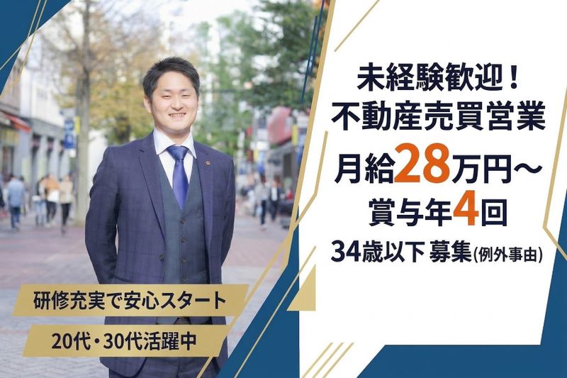 株式会社日京ホールディングスの求人・転職情報