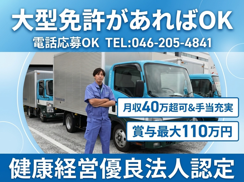 トーヨーエキスプレス株式会社の求人・転職情報