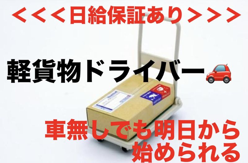 株式会社エイトラック　北海道営業所のアルバイト・バイト求人情報-03