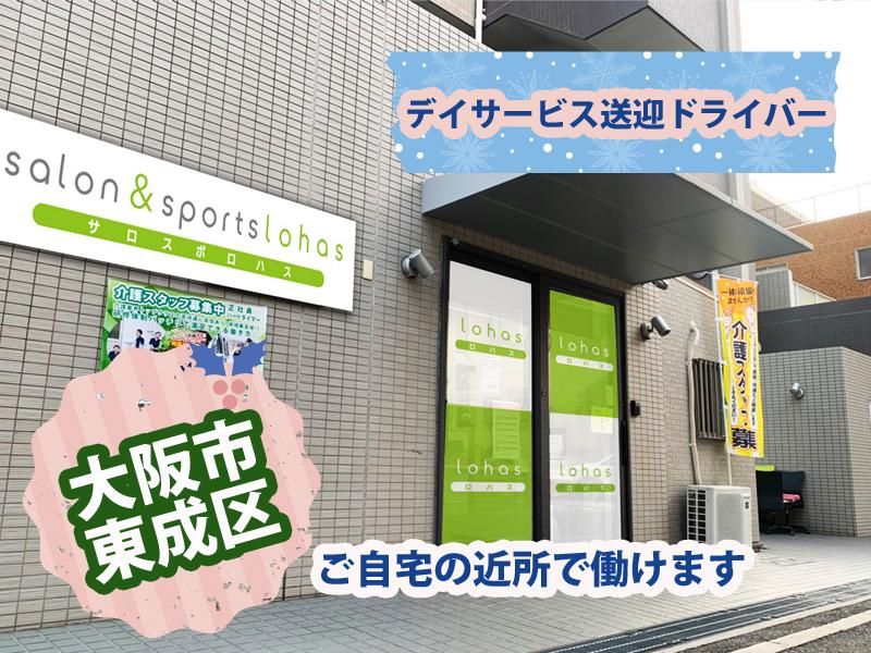 サロン&スポーツロハスのアルバイト・バイト求人情報-04