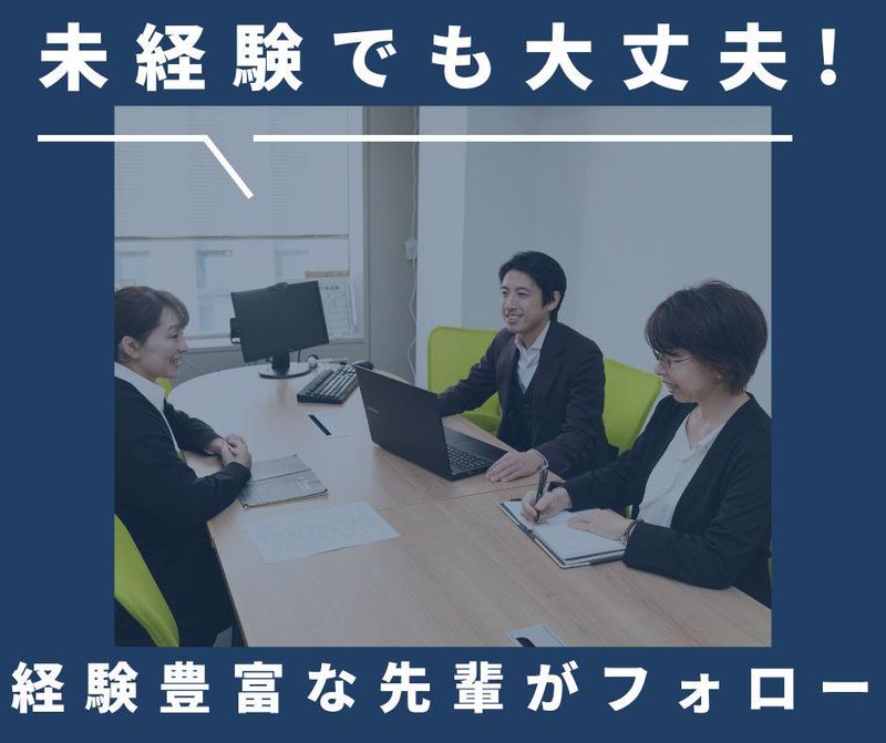株式会社スリーアイのアルバイト・バイト求人情報-02