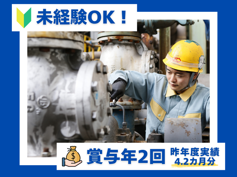 中部鋼鈑株式会社の求人・転職情報