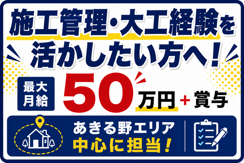 株式会社アイ・シー・エスの求人・転職情報