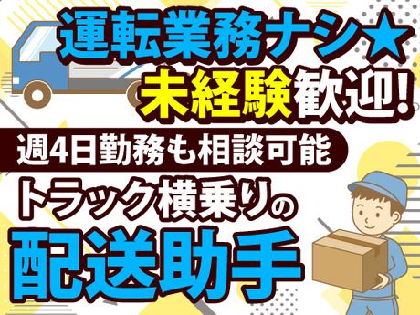 ノンゼロサム株式会社の派遣求人情報
