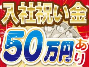 株式会社平山の求人情報