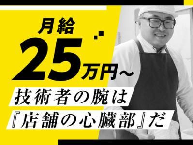 株式会社花正の求人・転職情報
