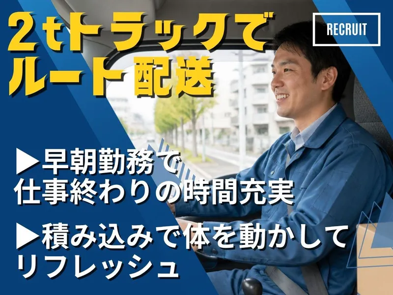 株式会社アーバントランスポート-0004の求人・転職情報