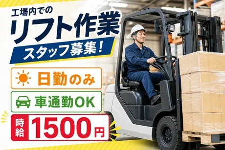 ネストライブ株式会社のアルバイト・バイト求人情報