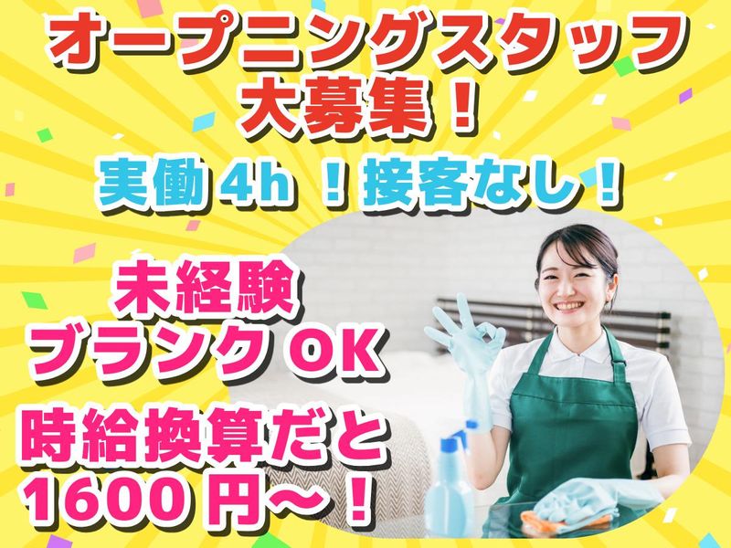 株式会社ｗｅｌｌリゾートの求人・転職情報