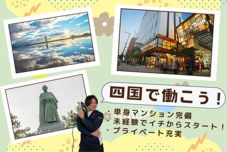 株式会社ヒューマンアイズ　松山統括事業所のアルバイト・バイト求人情報-04