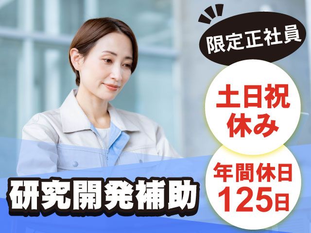 中央エアゾール化学株式会社の求人・転職情報