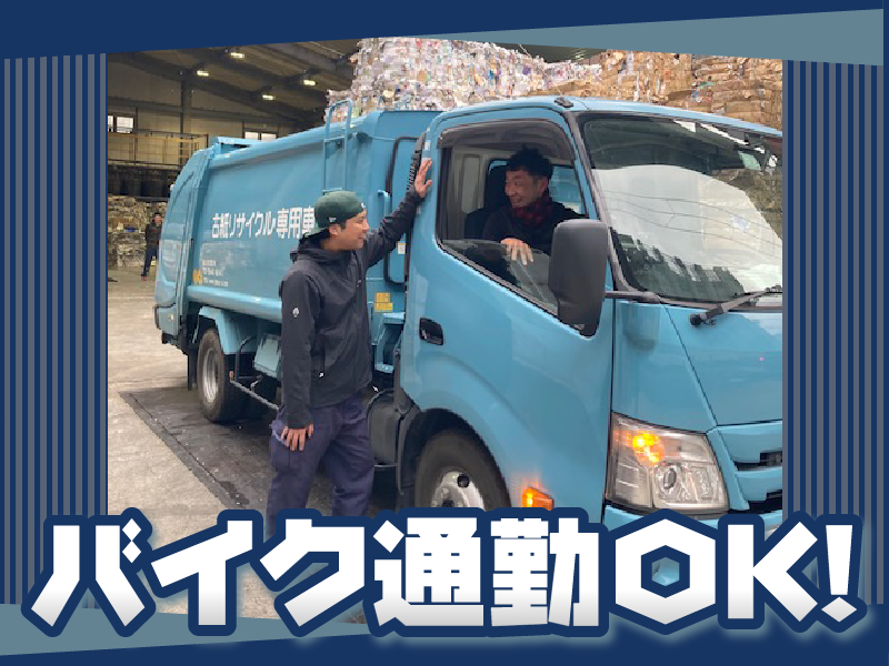 東京紙業株式会社　多摩事業所のアルバイト・バイト求人情報-04