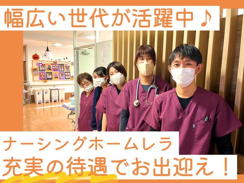 ナーシングホームレラ 琴似(株式会社ライフデザイン)のアルバイト・バイト求人情報-37
