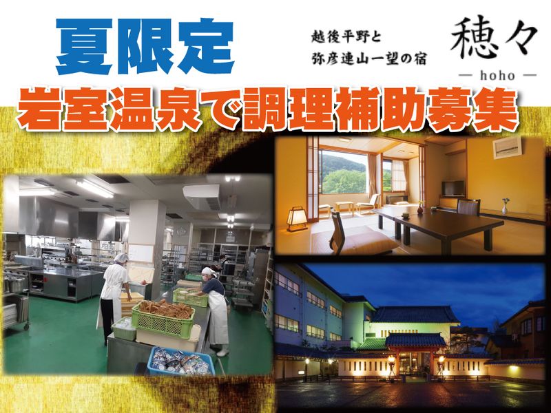 有限会社ほてる大橋館の湯のアルバイト・バイト求人情報-07