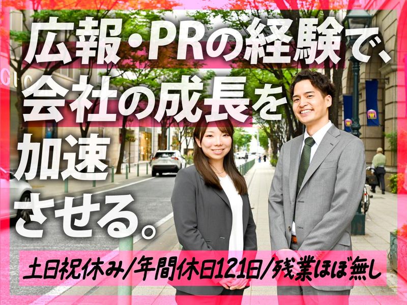 株式会社Ｒｉｔｚ　Ｓｏｌｕｔｉｏｎ　Ｐａｒｔｎｅｒの求人・転職情報