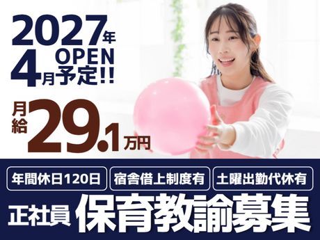 六条こども園の求人・転職情報