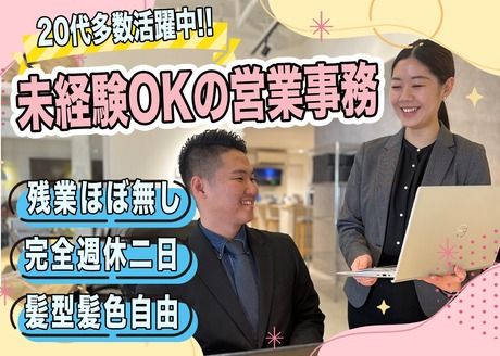 カーサノバ株式会社の求人・転職情報